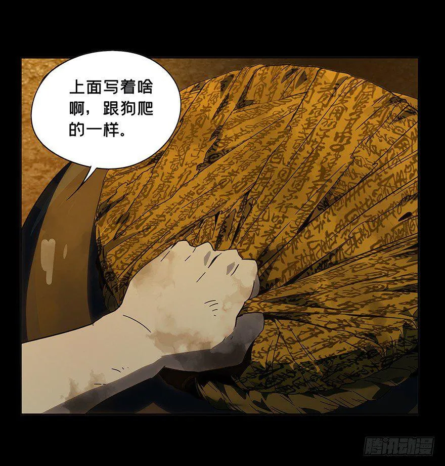 第四章_现身下 第37页