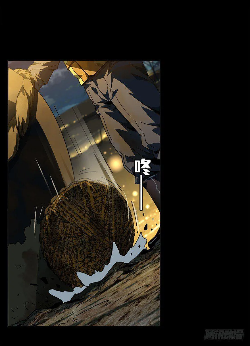 第四章_现身下 第39页