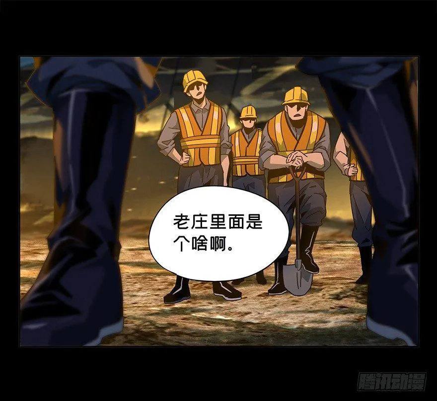 第四章_现身下 第41页