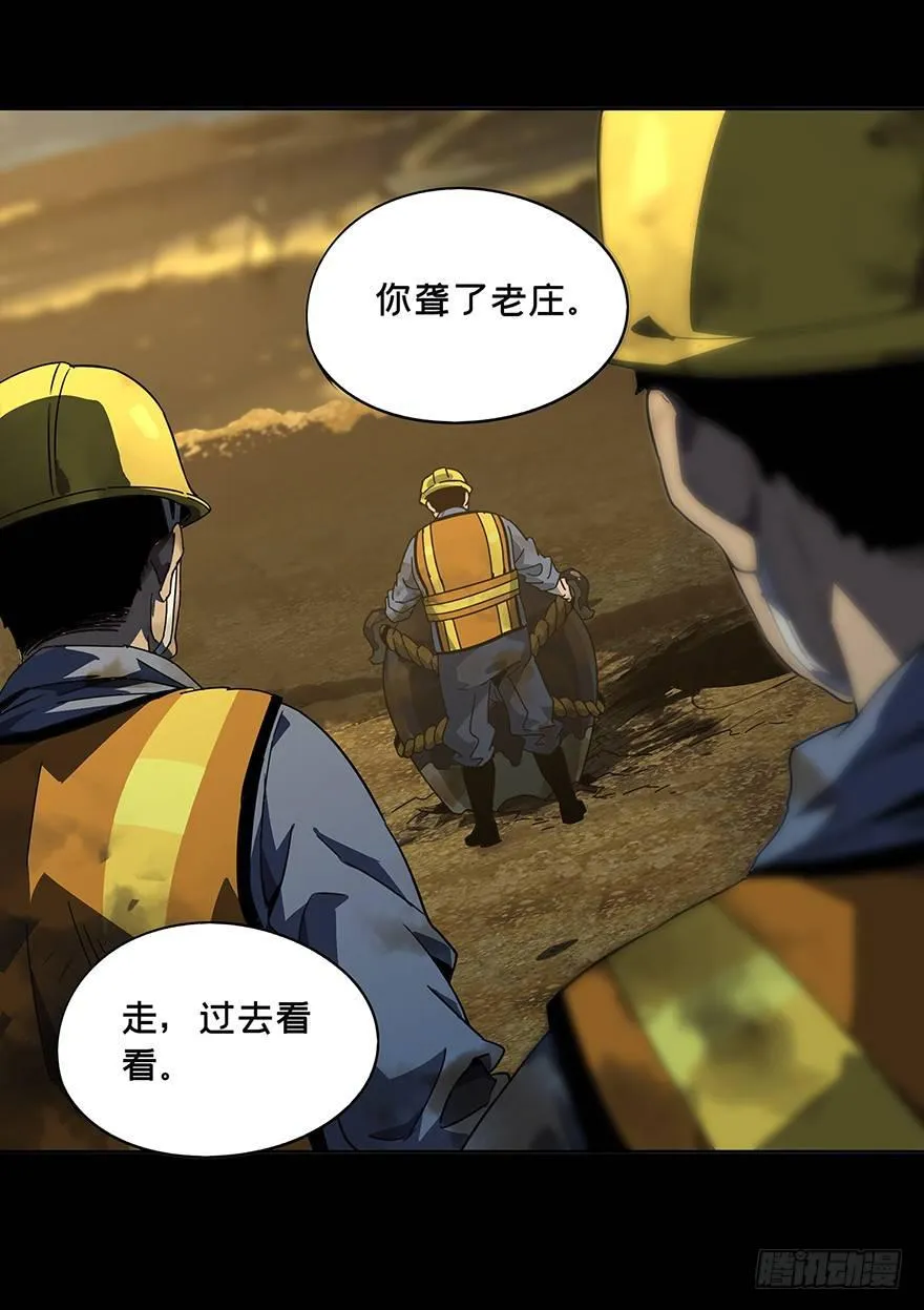 第四章_现身下 第42页