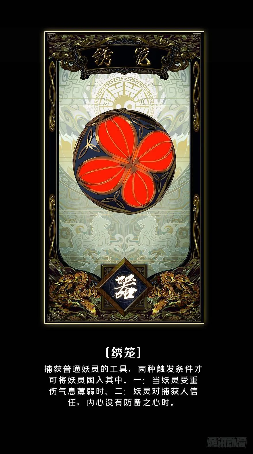 第四章_现身下 第48页