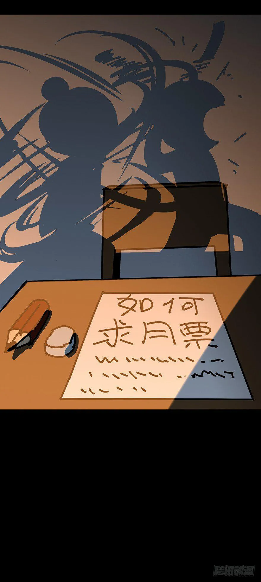 第四章_现身下 第59页