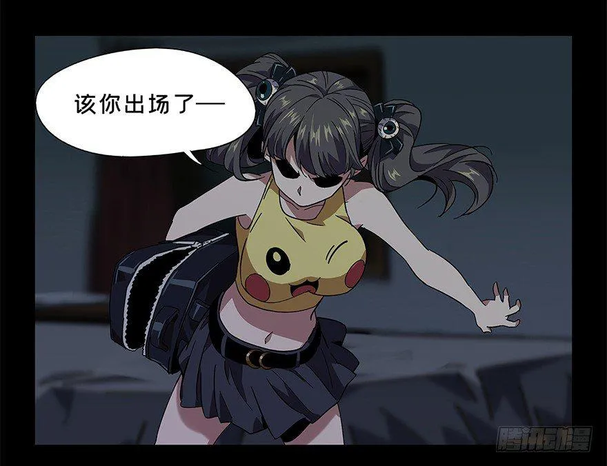 第三章_现身中 第4页