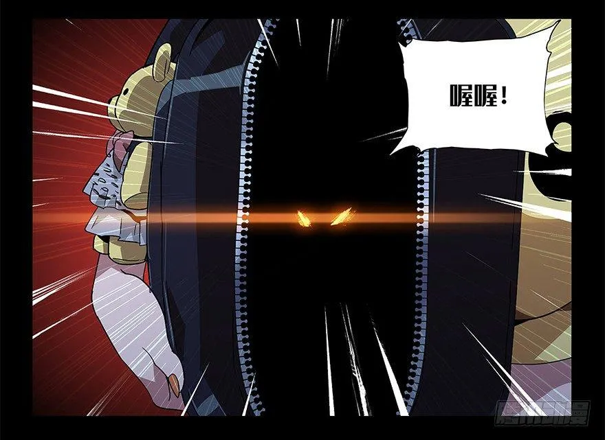 第三章_现身中 第5页