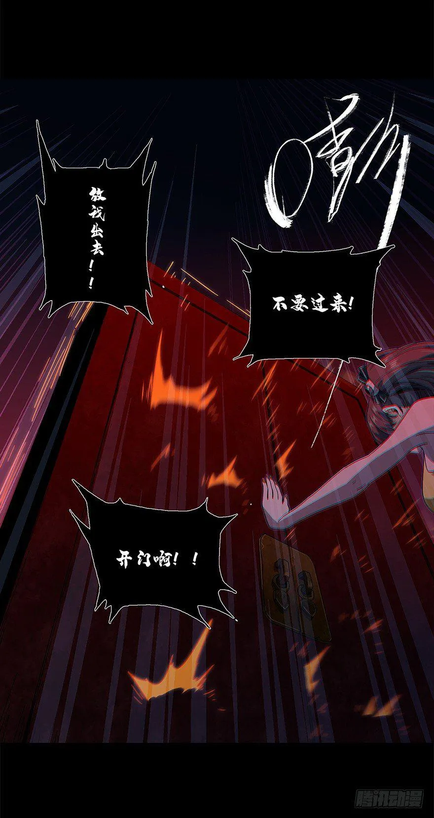 第三章_现身中 第10页