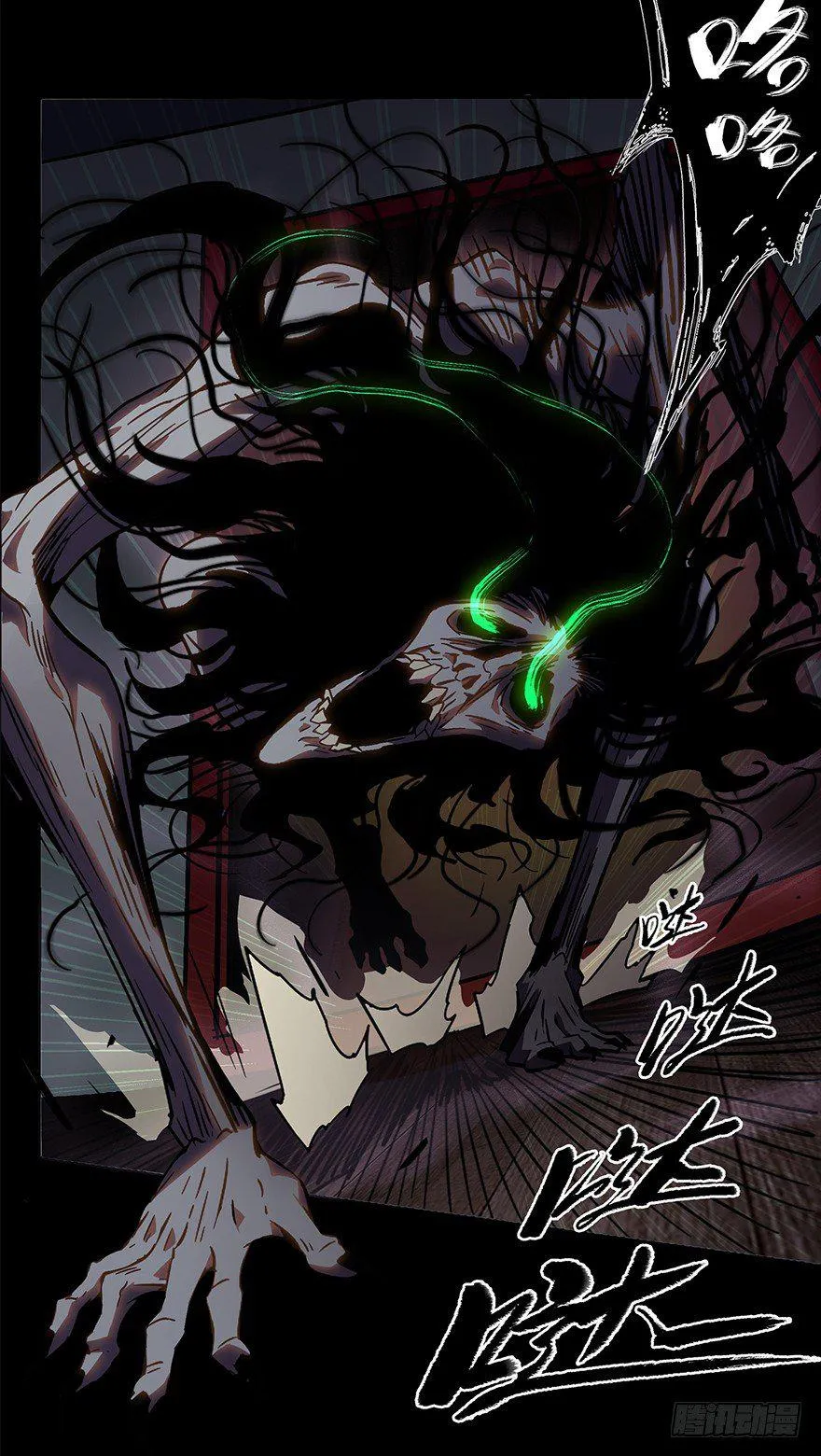 第三章_现身中 第20页