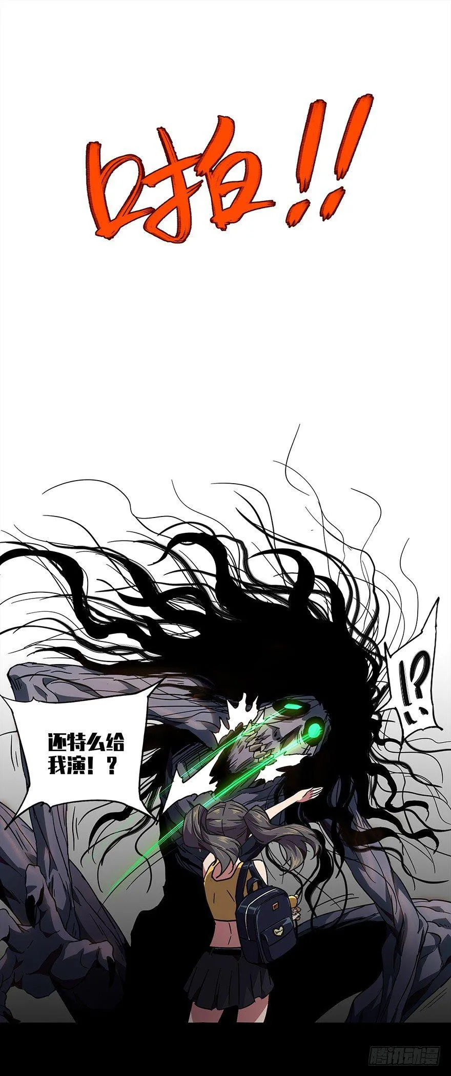 第三章_现身中 第24页