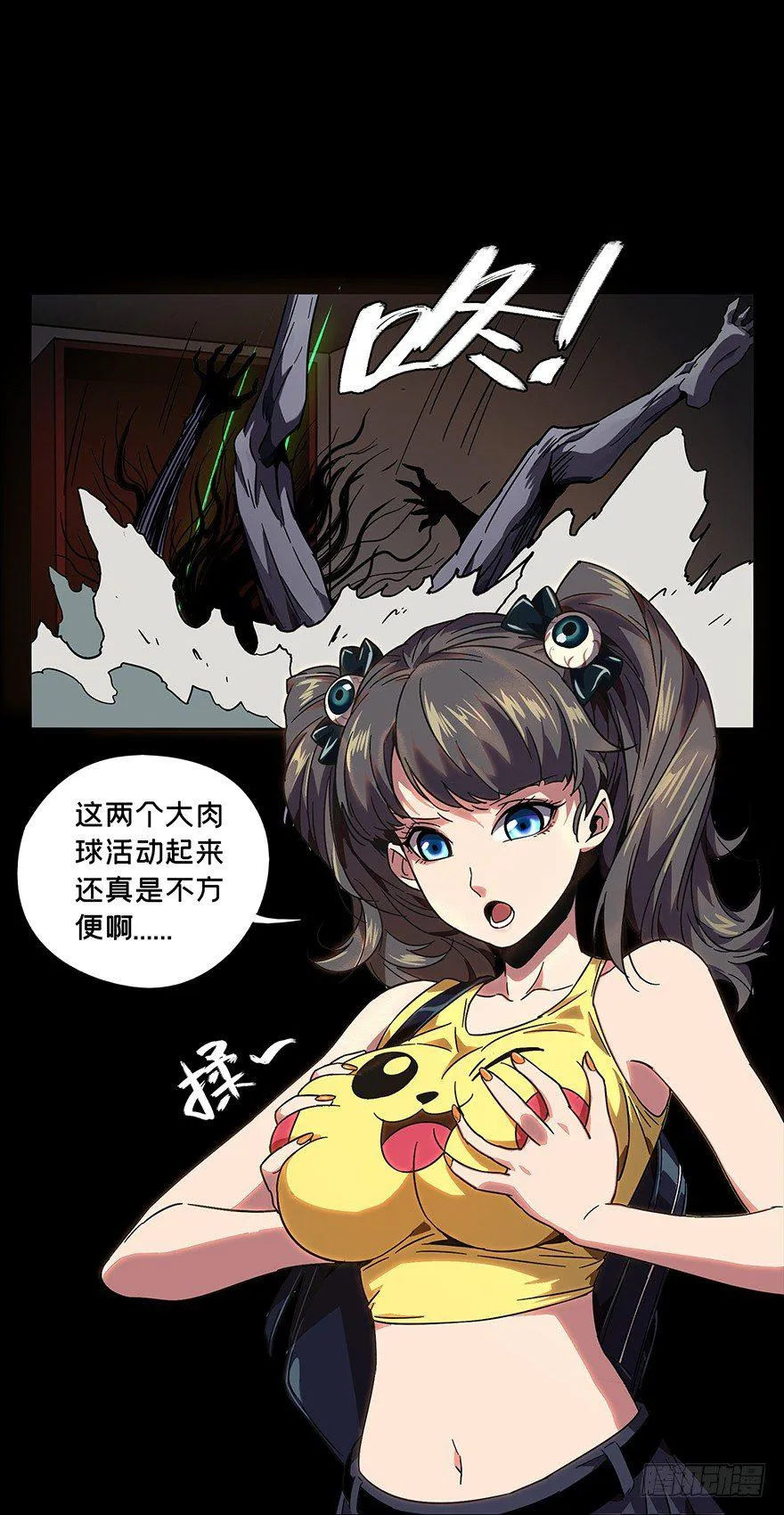 第三章_现身中 第27页
