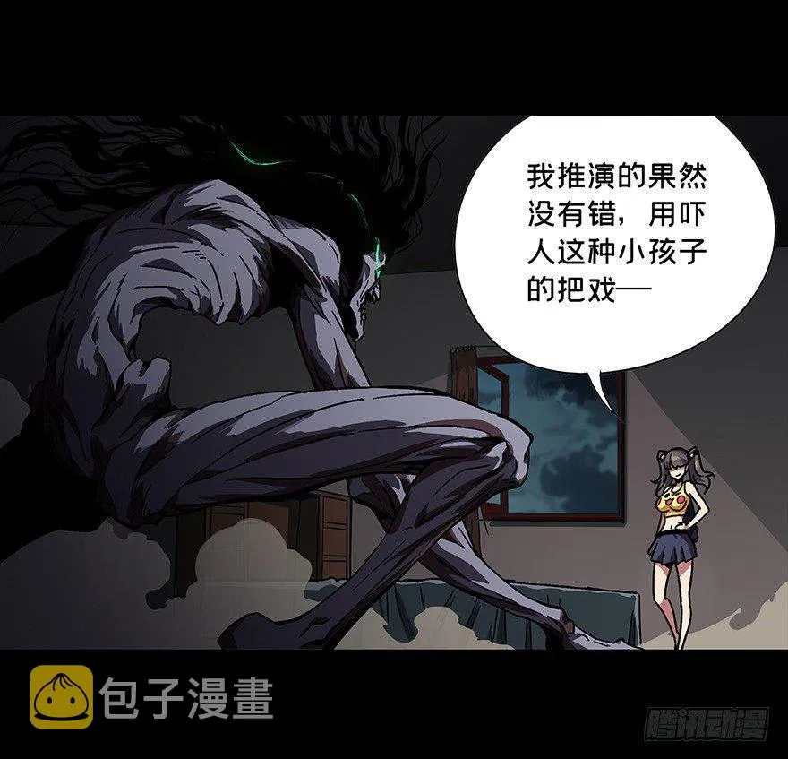 第三章_现身中 第29页