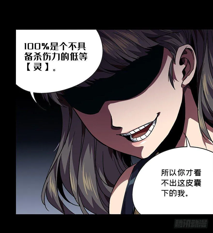 第三章_现身中 第30页