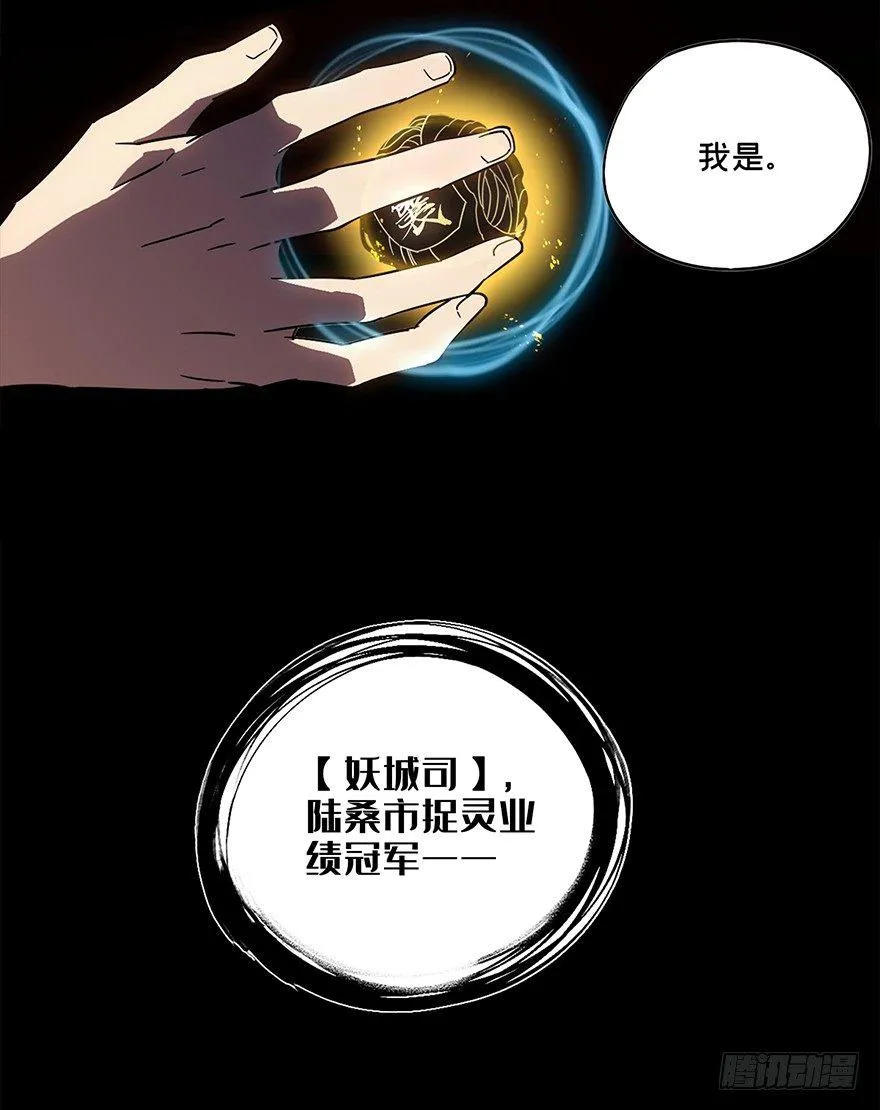 第三章_现身中 第35页