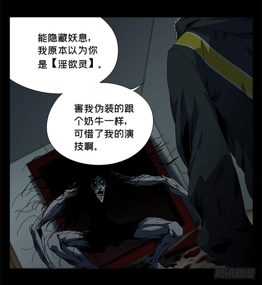 第三章_现身中 第38页