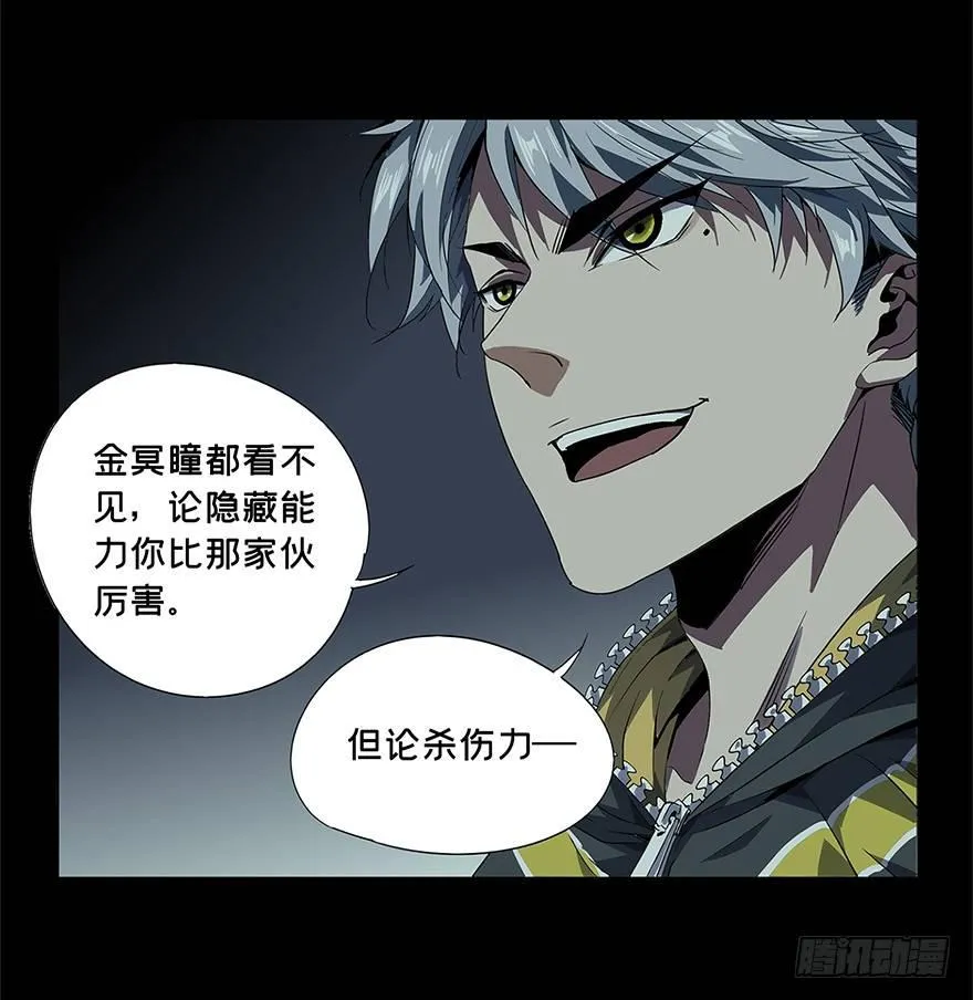 第三章_现身中 第39页