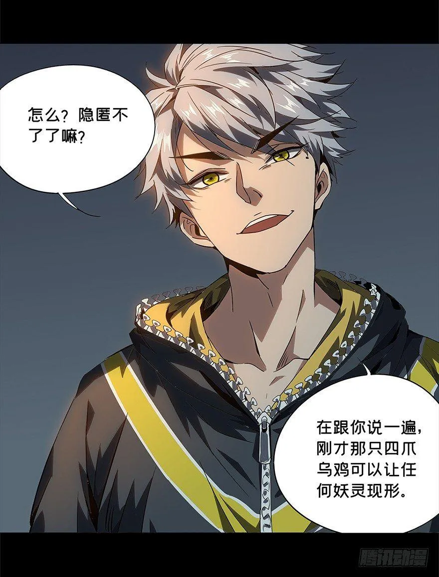 第三章_现身中 第45页
