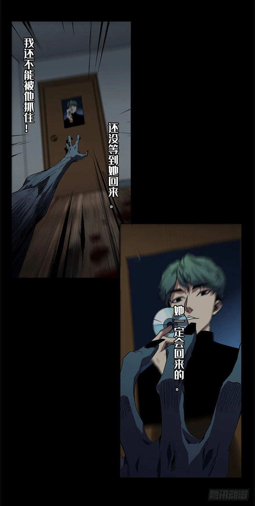 第三章_现身中 第47页