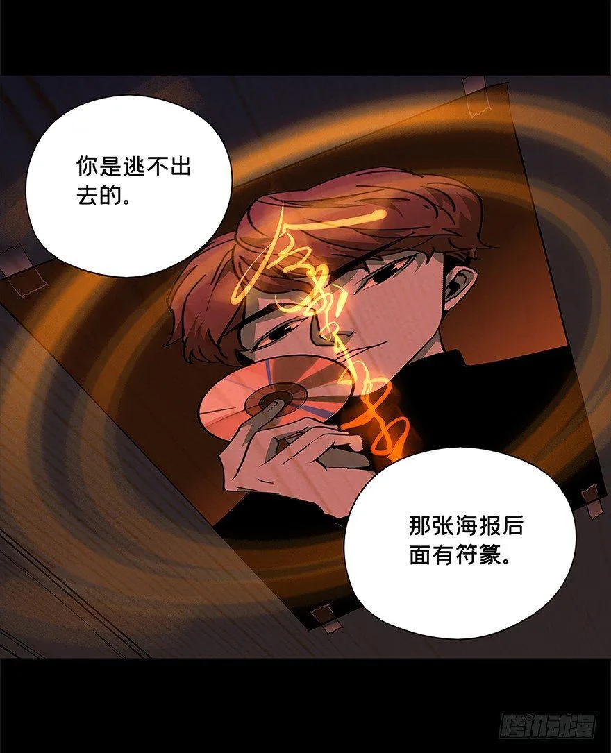 第三章_现身中 第50页