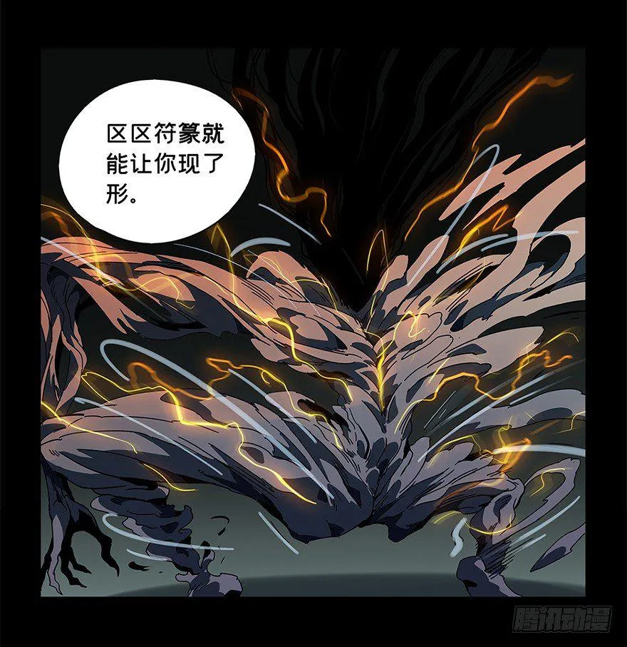 第三章_现身中 第52页
