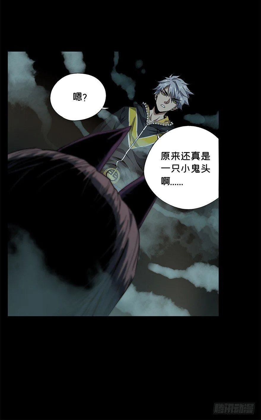 第三章_现身中 第53页