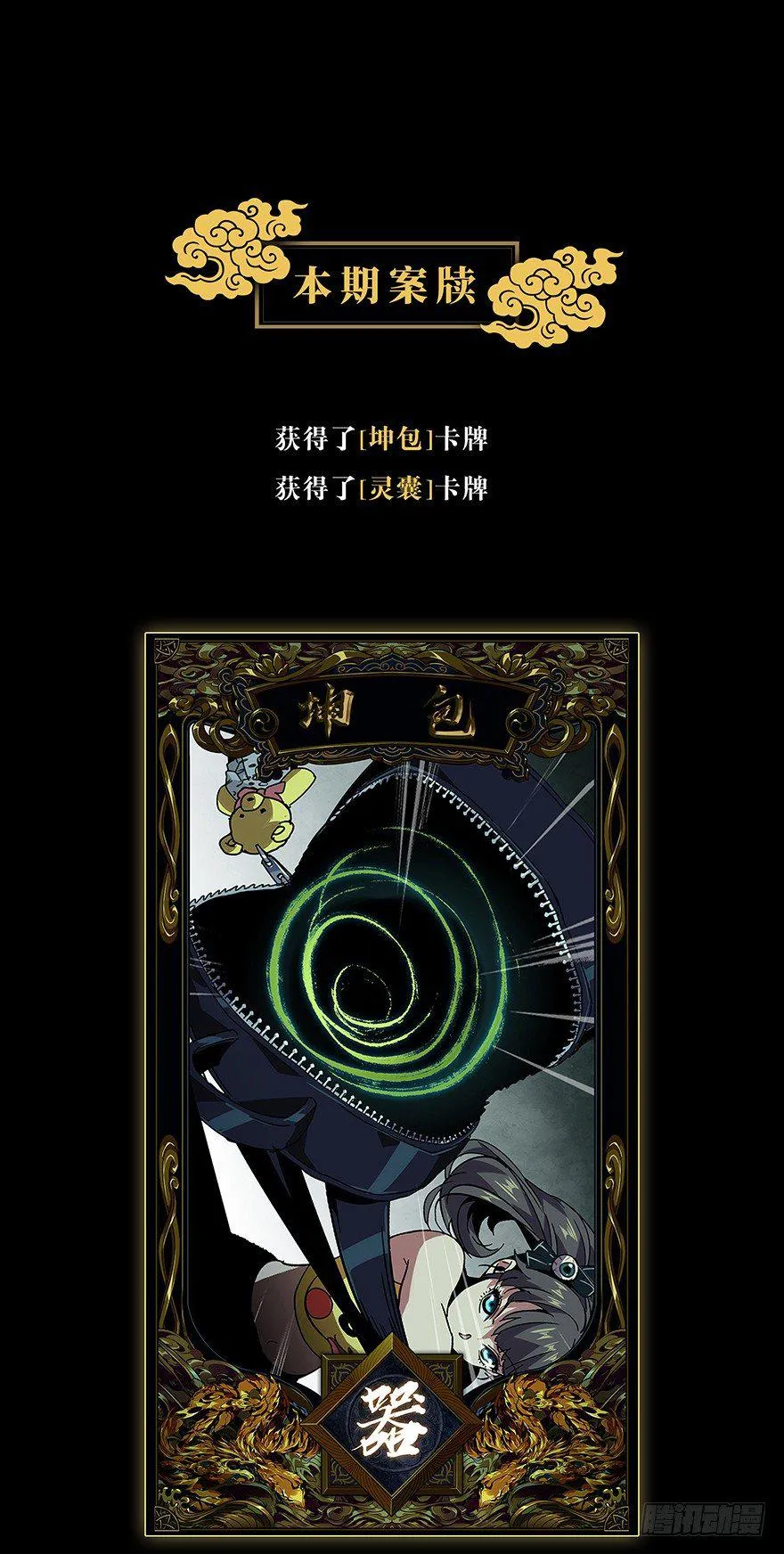 第三章_现身中 第54页