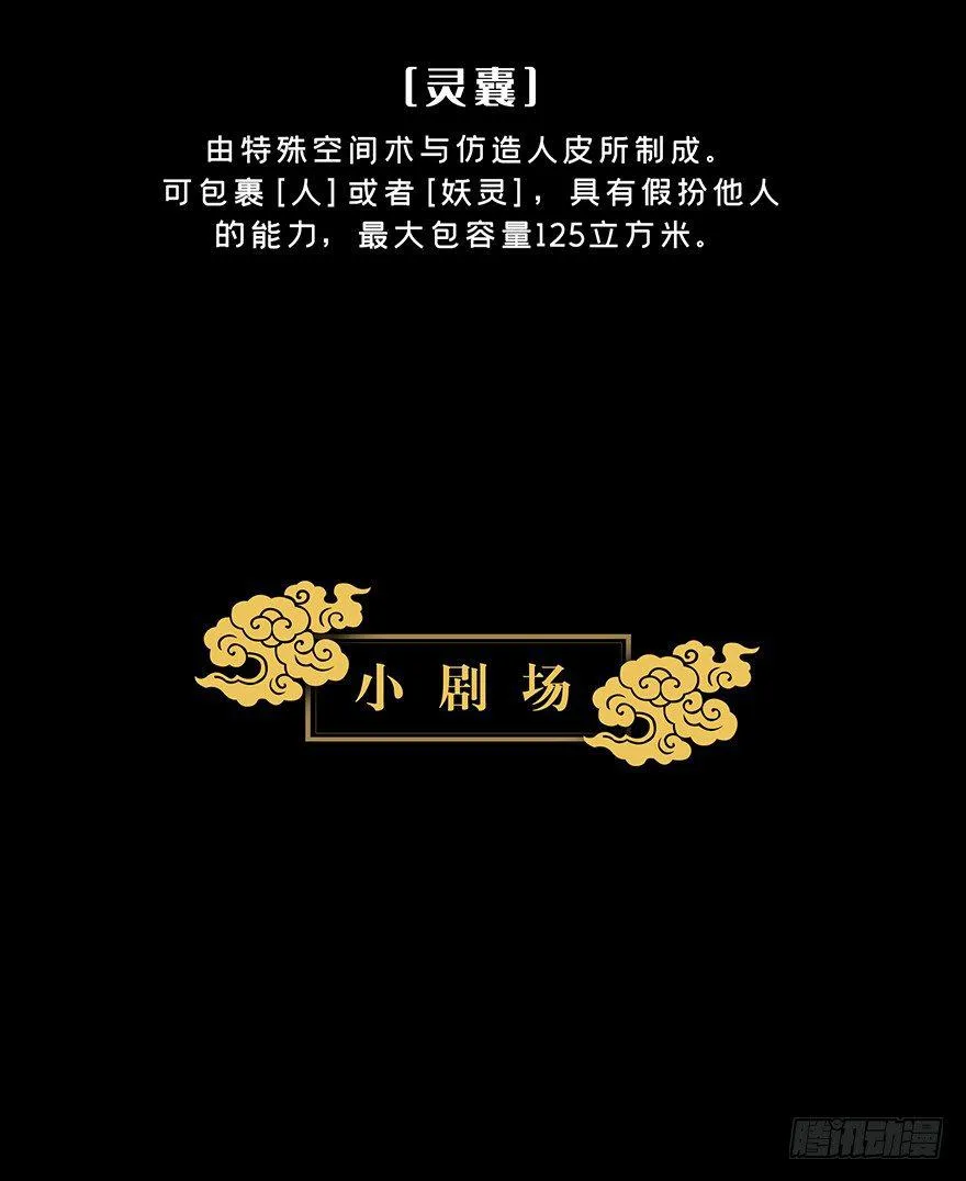 第三章_现身中 第56页