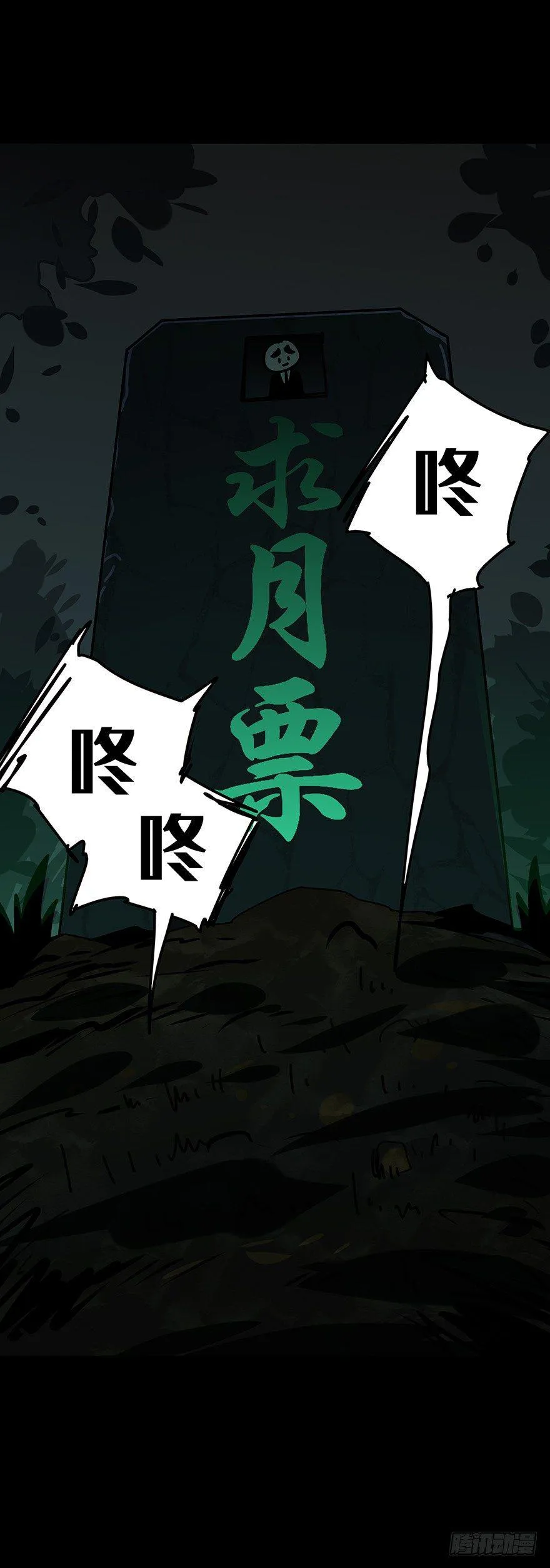第三章_现身中 第66页