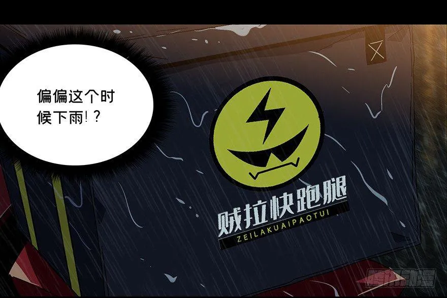 第五章_人魈上 第2页
