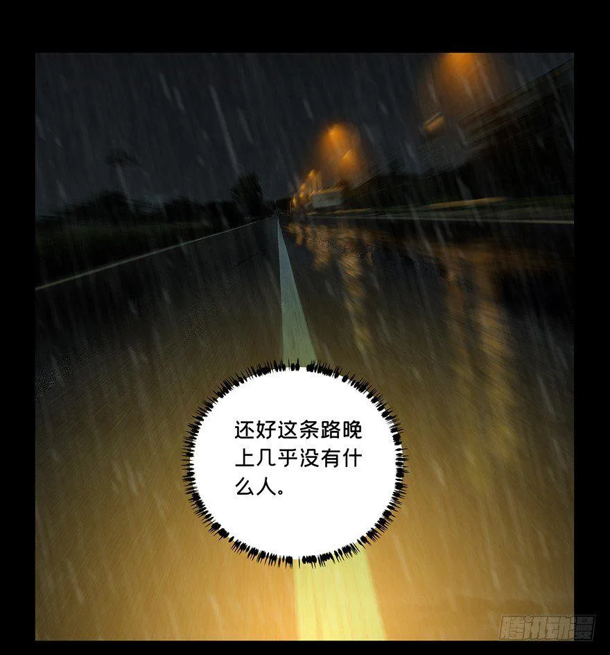 第五章_人魈上 第7页