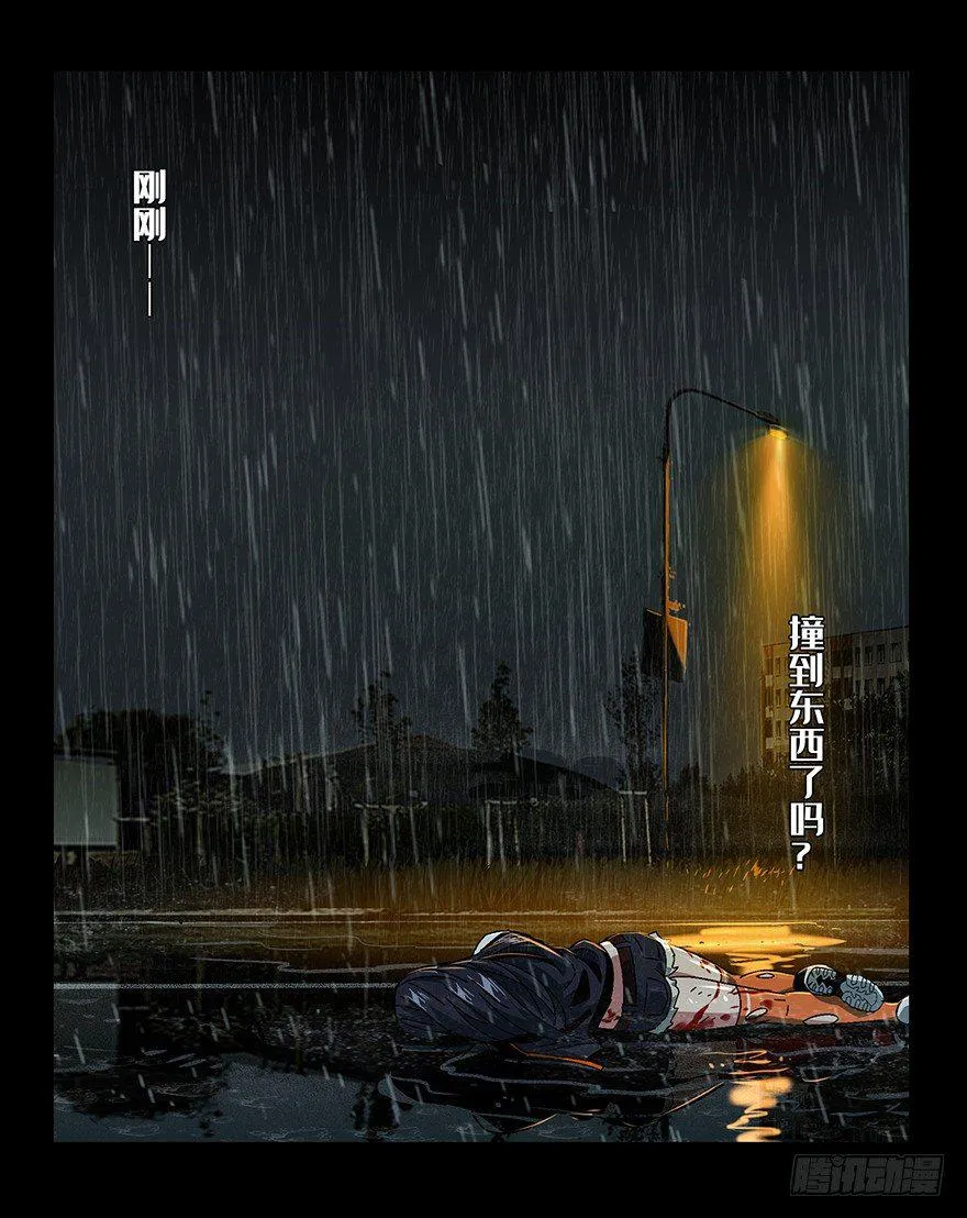 第五章_人魈上 第14页