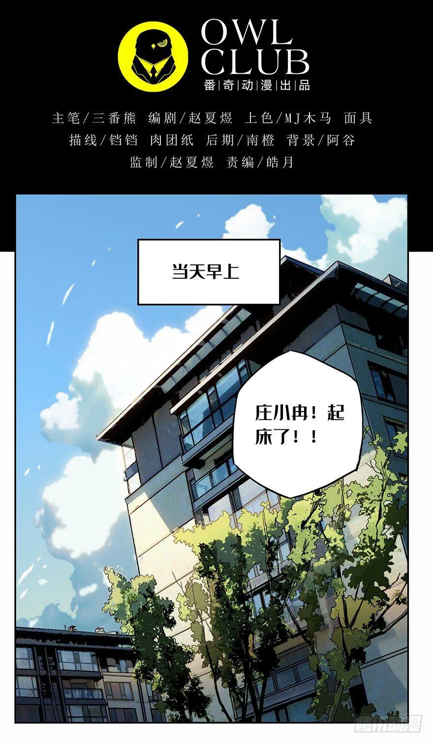 第五章_人魈上 第20页