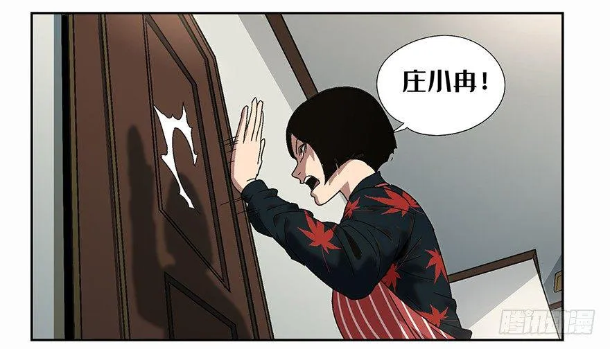 第五章_人魈上 第21页