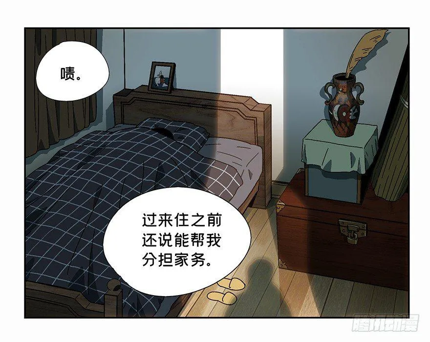 第五章_人魈上 第23页