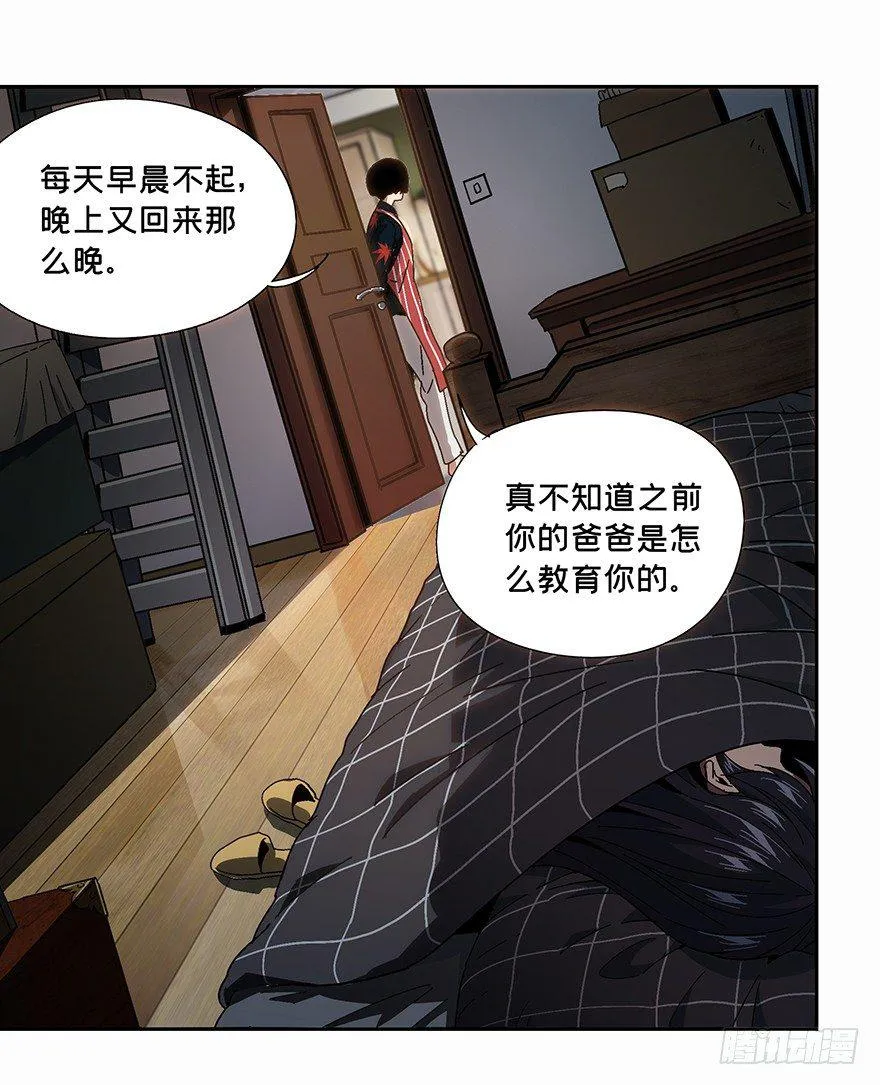 第五章_人魈上 第24页