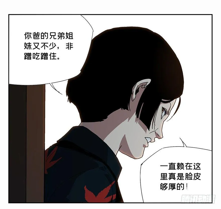 第五章_人魈上 第25页