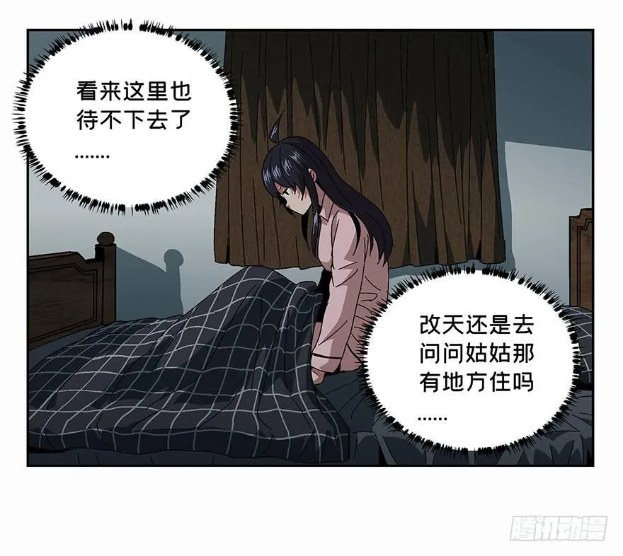 第五章_人魈上 第27页