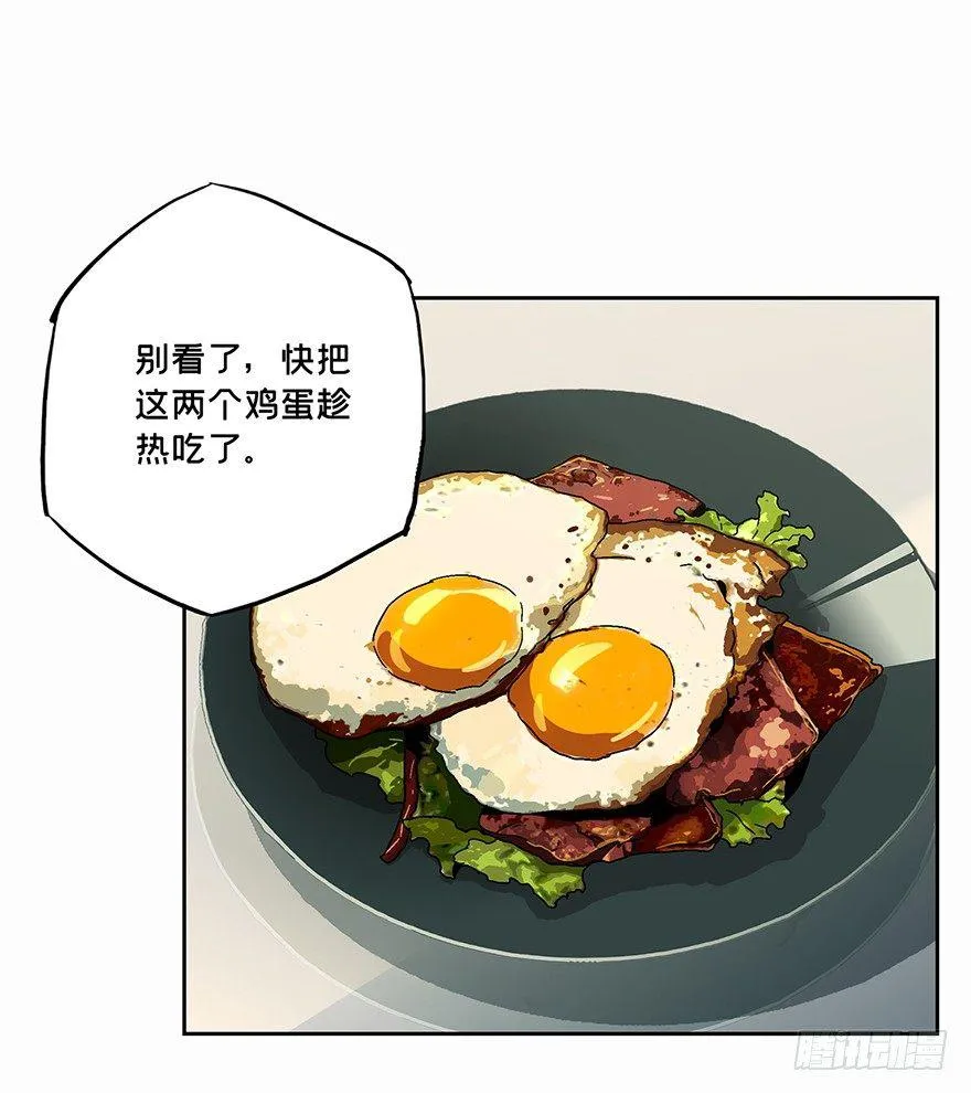 第五章_人魈上 第32页