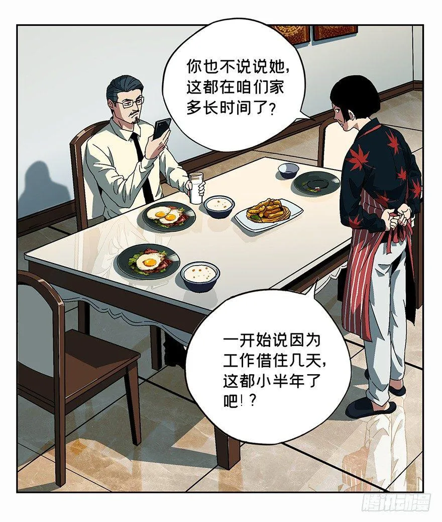 第五章_人魈上 第33页