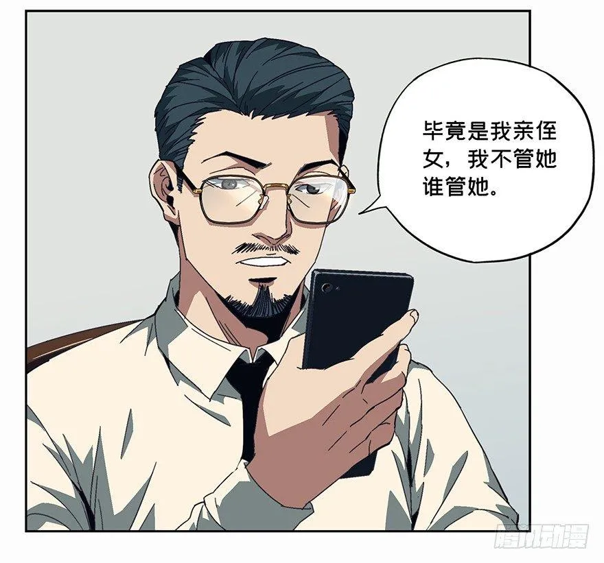第五章_人魈上 第34页