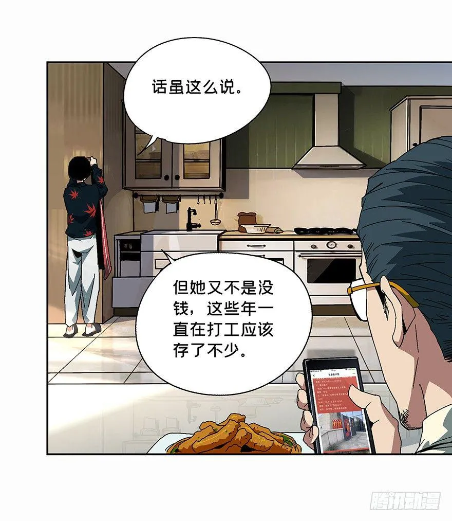 第五章_人魈上 第35页