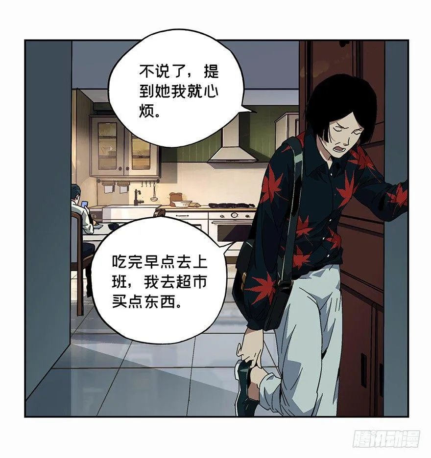 第五章_人魈上 第36页