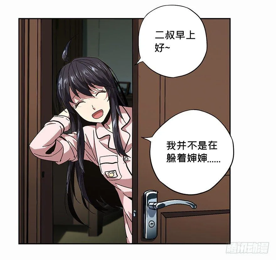 第五章_人魈上 第39页