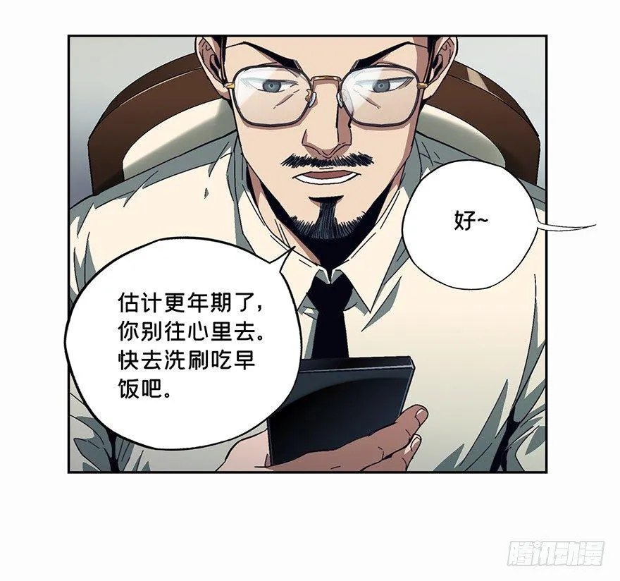 第五章_人魈上 第40页