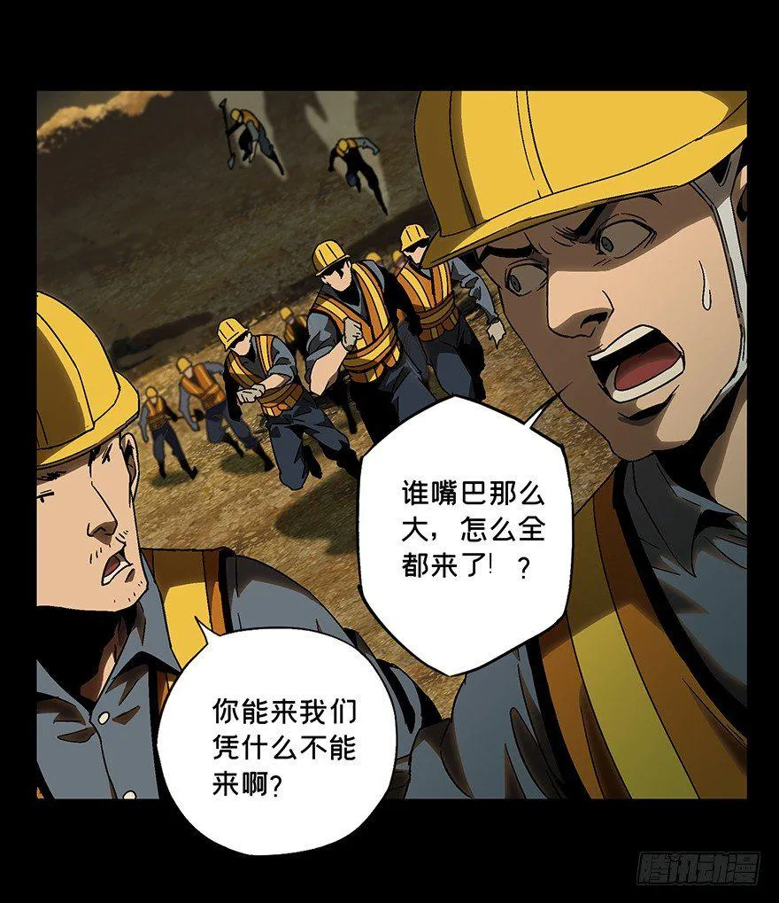 第七章_人魈下 第9页