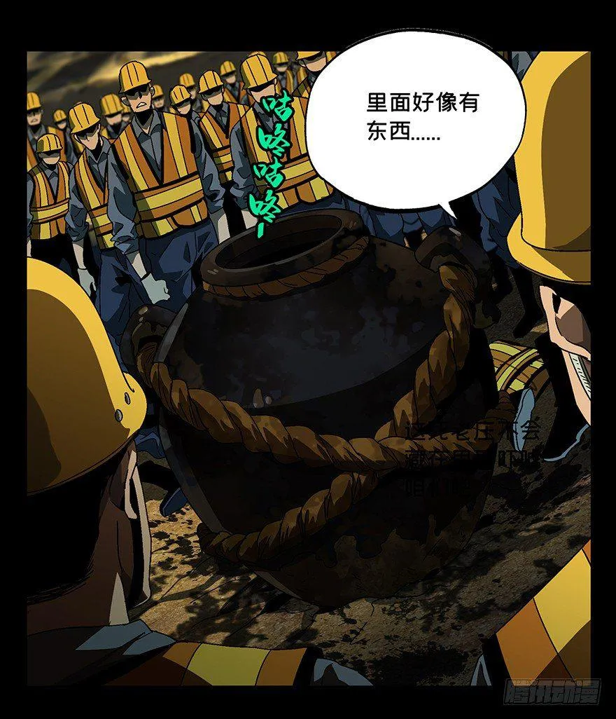 第七章_人魈下 第15页