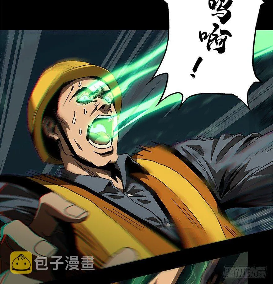 第七章_人魈下 第28页