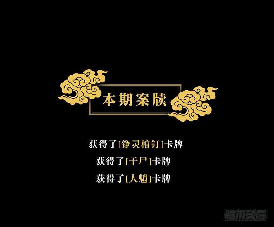 第七章_人魈下 第49页