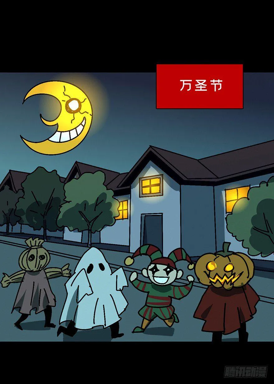 第七章_人魈下 第54页