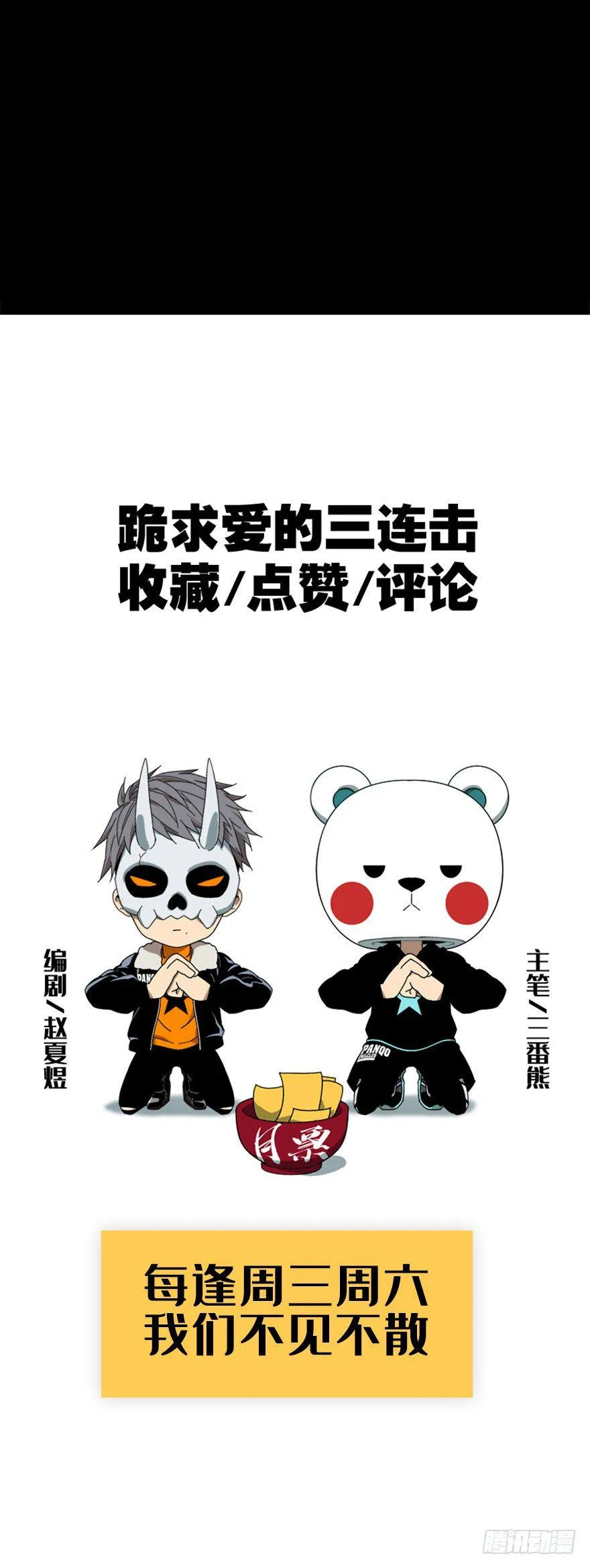 第七章_人魈下 第66页