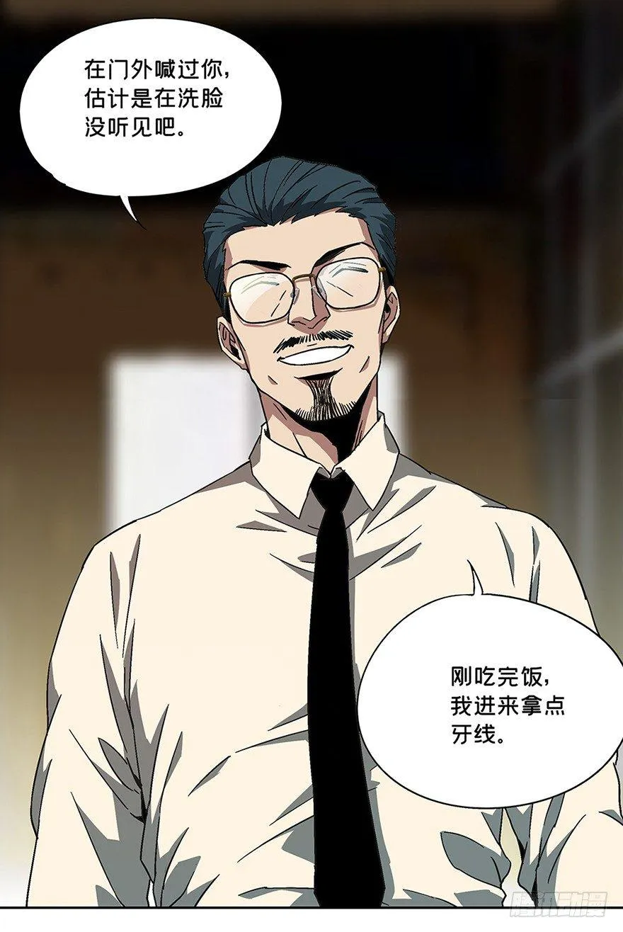 第六章_人魈中 第4页