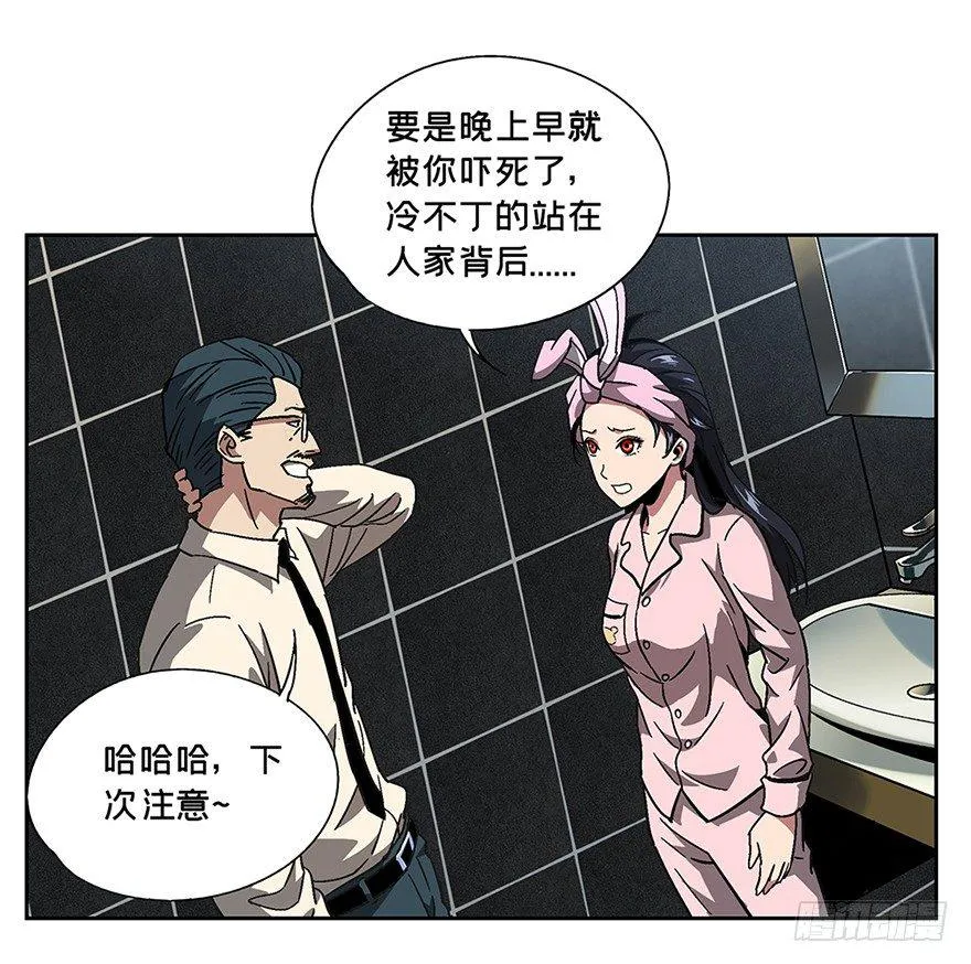 第六章_人魈中 第5页