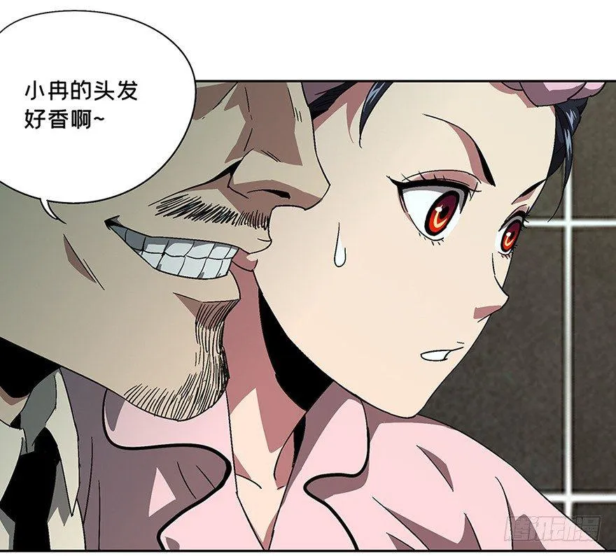 第六章_人魈中 第8页